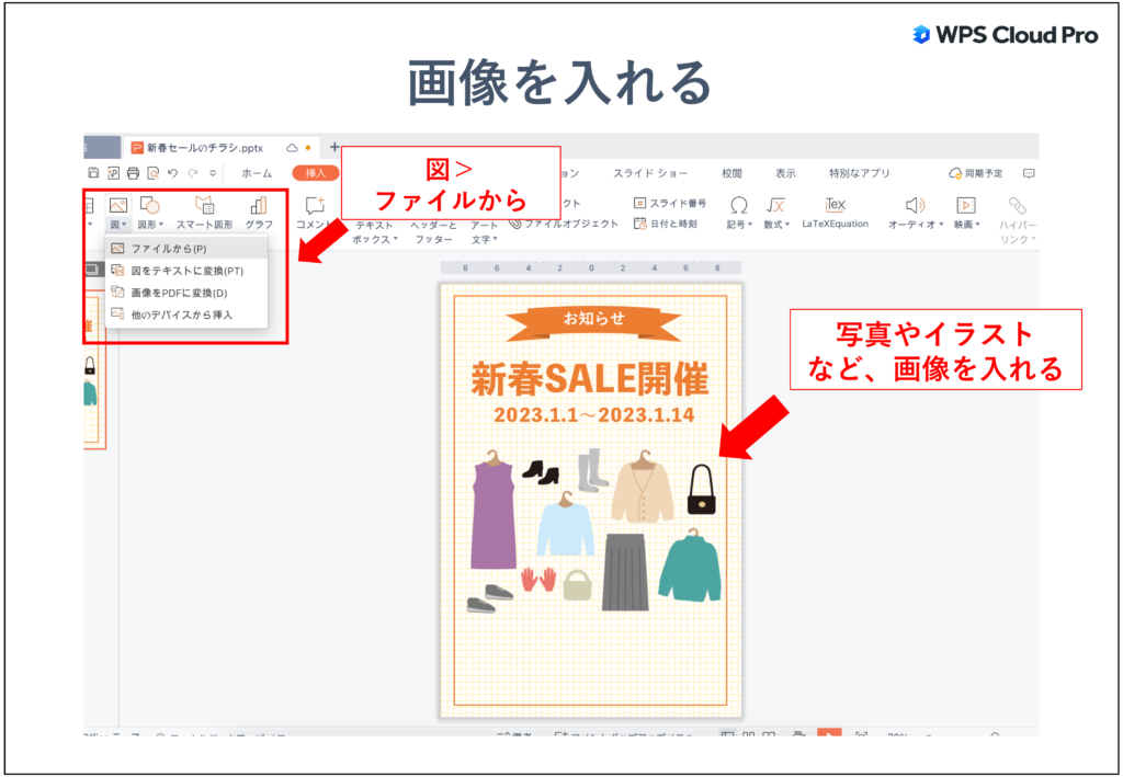 キャンペーン告知で使えるチラシデザインと活用方法ラクスル
