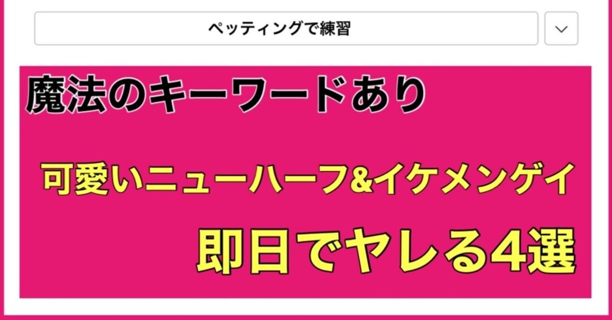 なお（N.H）のメンズエステ体験談 | 大阪ニューハーフメンズエステのレディボーイズ