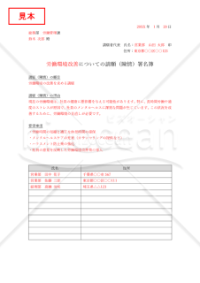 無料 そのまま使えるビジネスメール署名テンプレ30選