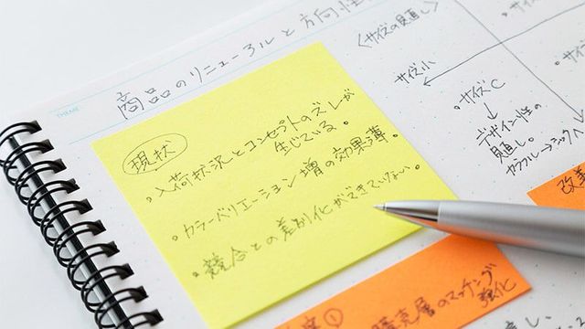 新社会人のためのノートのまとめ方効率よく業務をこなす方法も紹介セミナーといえばセミナーズ