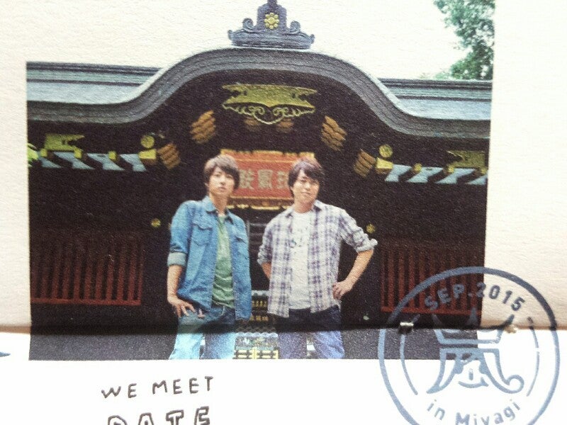 さくらばさん舞う葉と桜〜櫻葉・嵐綴り