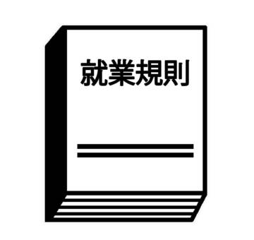 労働基準監督署の調査について - 社会保険労務士法人 clovic
