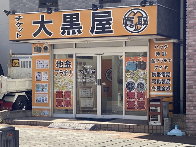 横浜市営バス「センター南駅」バス停留所 ホームメイト