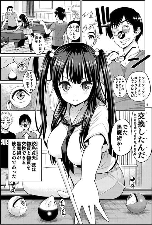 エロ漫画】可愛すぎる黒ギャルバイトJKにアタックする真面目サラリーマン！JKの家に誘われて濃厚ラブラブセックスｗｗｗ（サンプル25枚） |  キモ男陵辱同人道～エロ漫画・同人誌・エロ画像