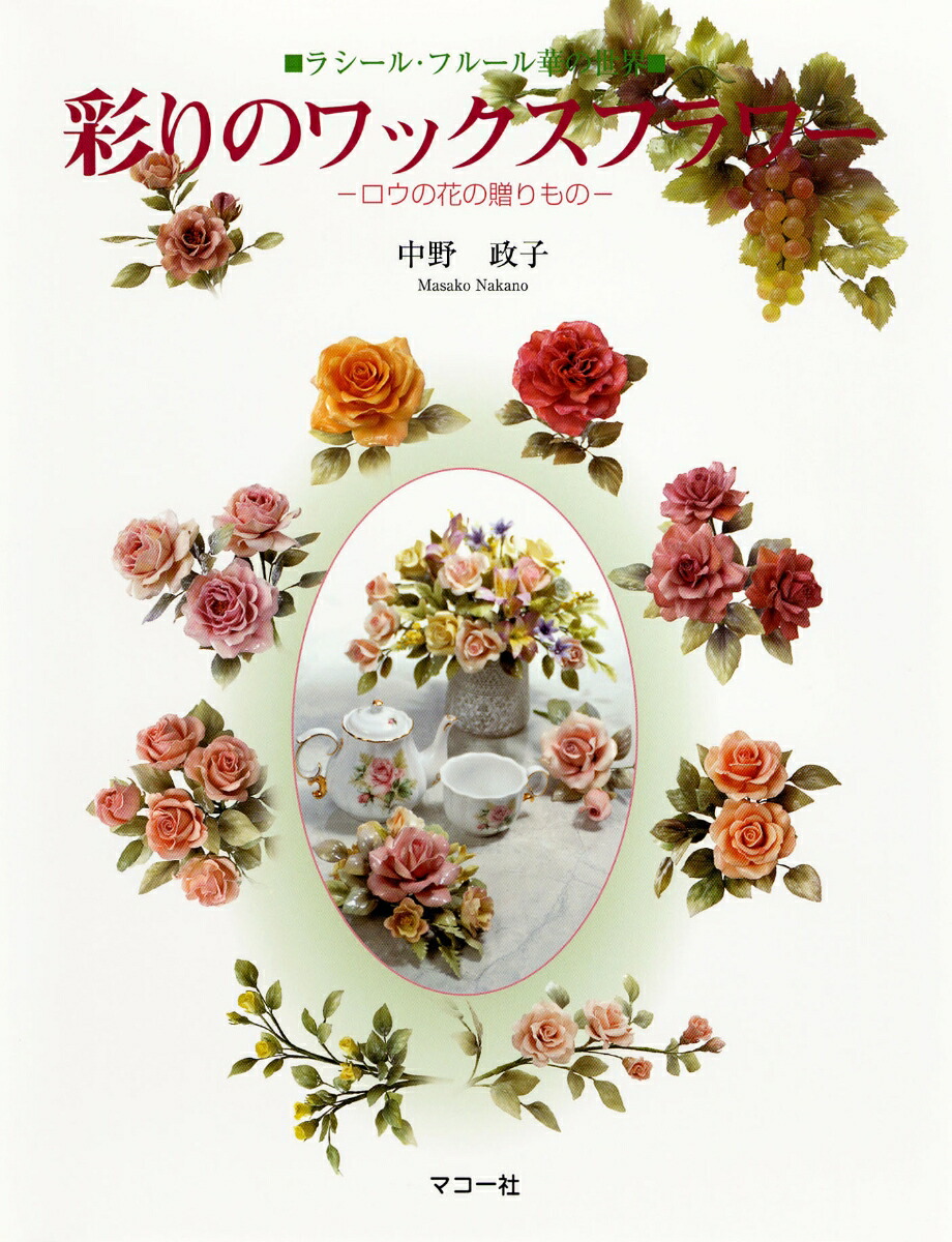 champ de fleurs*(シャン•ド•フルール)┃リボン&カルトナージュ&アクセ&フラワー講師┃中野区┃通信レッスン🈶