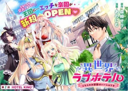 新連載無料更新】エッチで危ない先生と同居生活スタート！？『俺ン家の怪物』 | ニュース