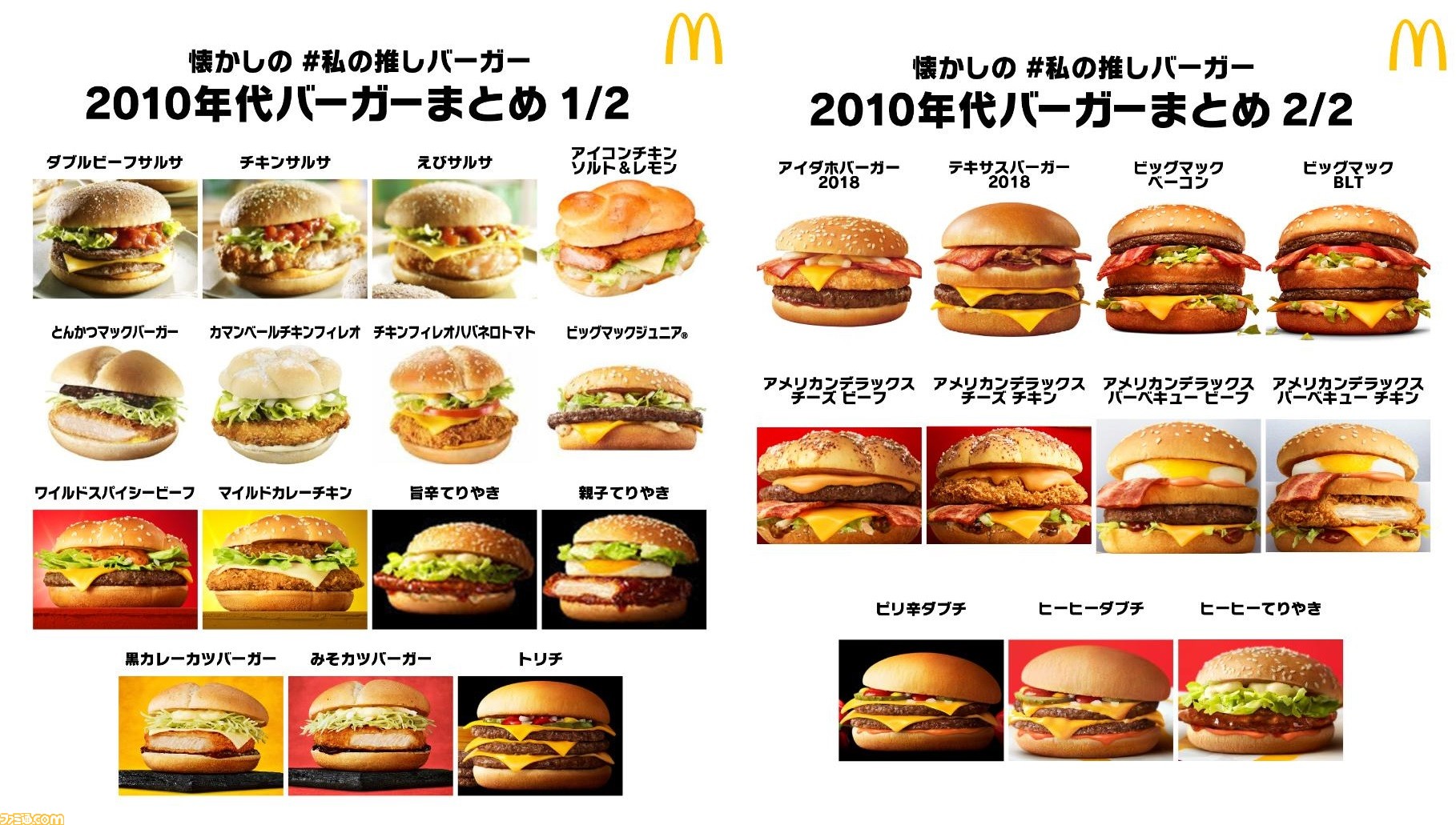 McDonald's Japan - ＼おかげさまで50年！日本マクドナルド創業50周年マクドナルドの日本第1号店は、1971年7月20日、銀座三越の1階にオープンしました。当時の日本では、まだ「ハンバーガー」という食べ物はほとんど馴染みがないものでしたが、それから50年の歳月を