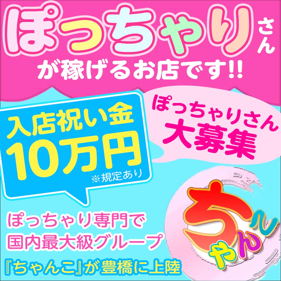 風俗男性求人・バイト探しなら【メンズバニラ】