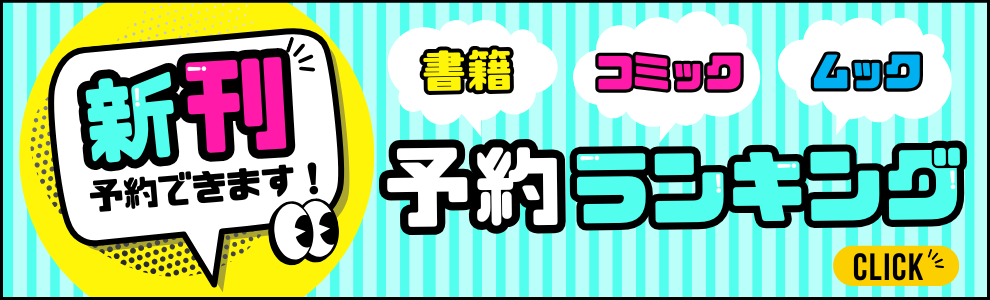 ビジネスエリートのための 教養としての文豪 中古本・書籍ブックオフ公式オンラインストア