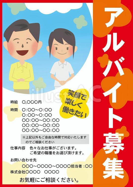 求人ポスターテンプレートでおしゃれな求人募集・採用ポスターデザインを無料で作成！Canva
