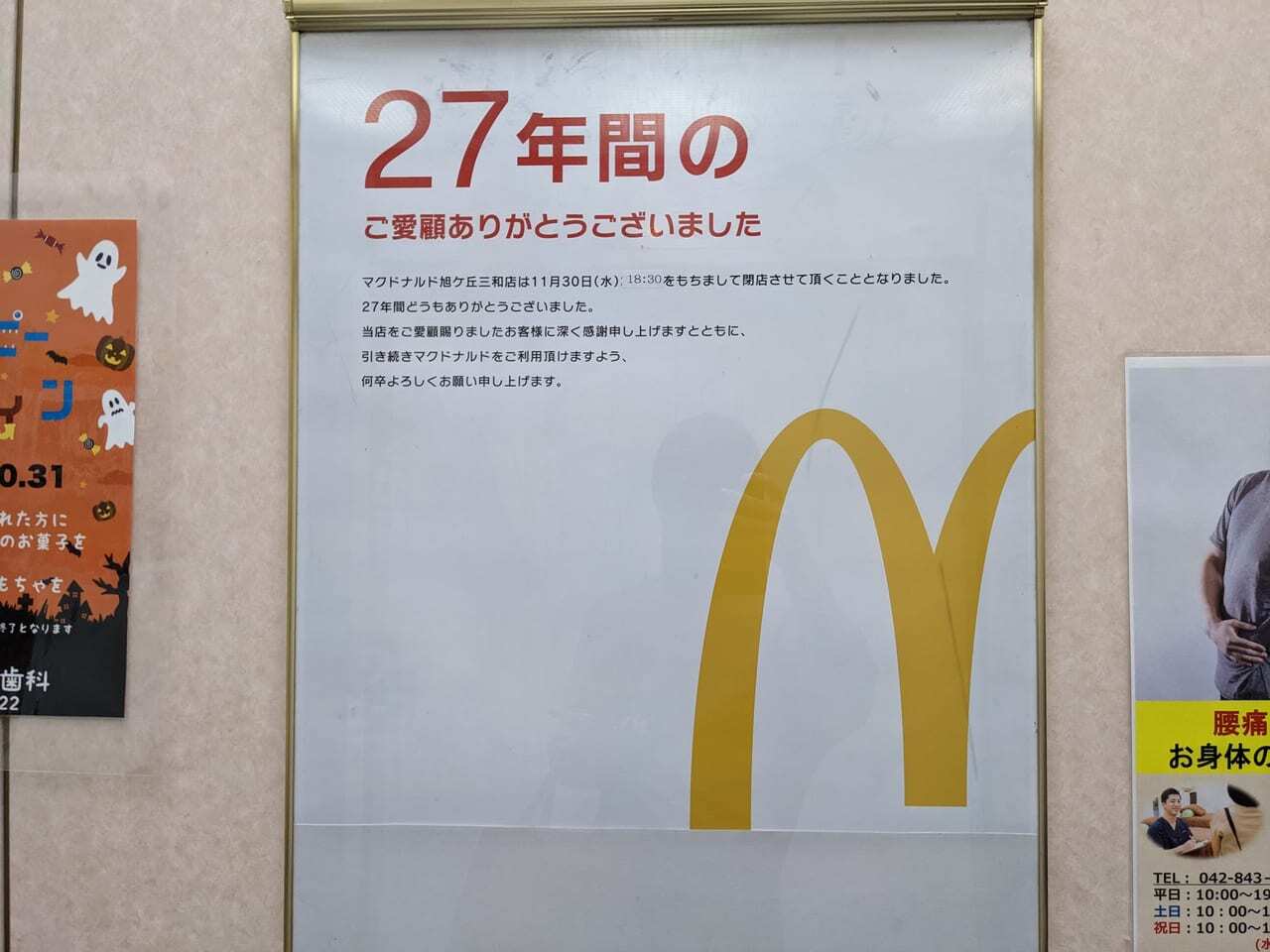 せんだい演劇工房10-Box : 第三回仙臺能 能 宝生流「羽衣 盤渉」狂言 大蔵流「昆布売」