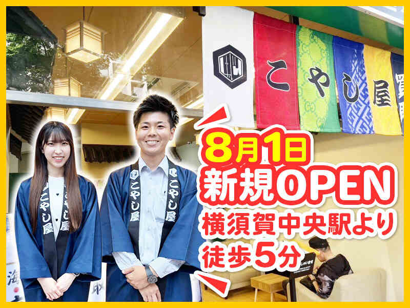 横須賀の風俗求人【バニラ】で高収入バイト