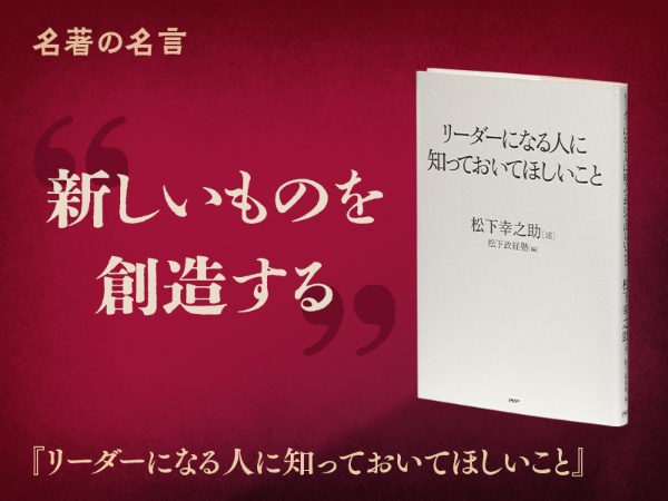 感謝」が人生を変える松下幸之助の哲学成功を超えた幸福心を整える言葉 - YouTube