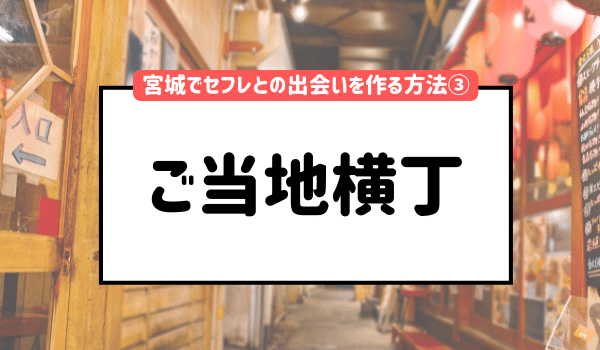 若妻とセフレになる方法と出会い系サイトがおすすめな理由 子作りをお願いされた困惑体験談も紹介