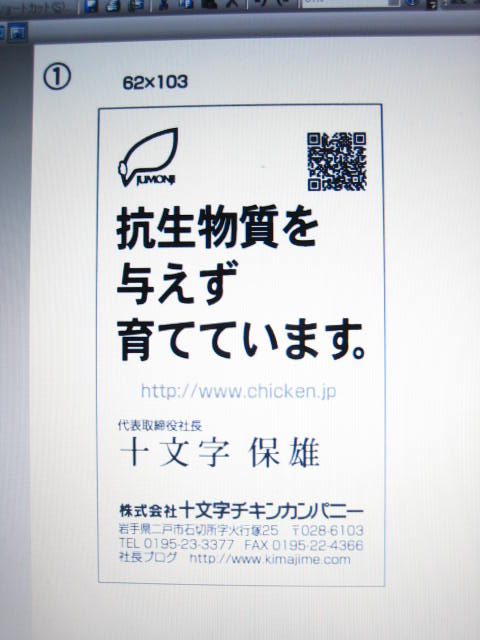 8 3の日本経済新聞信越版33面に名刺広告が掲載永久磁石の製造販売-マグナ