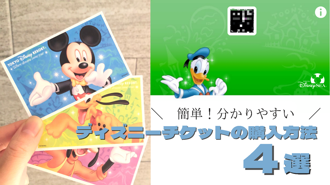 東京ディズニーリゾートの特典一般財団法人 塩尻筑南勤労者福祉サービスセンタ