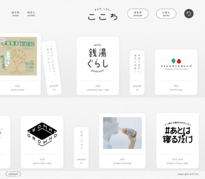 ポートフォリオのベストテンプレートNotionノーションNotionノーション マーケットプレイス
