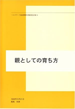 西尾FC店 | 一般社団法人日本ヘルスケアアカデミー