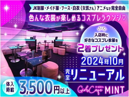 Girls Bar Melty(メルティー) -