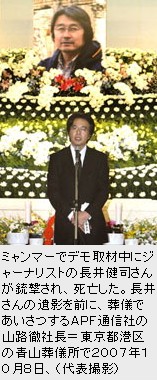 ジャーナリスト長井健司さんがミャンマーで射殺され18年 真相の究明を訴える妹の小川典子さんが墓参り 愛媛・今治市TBS NEWS DIG