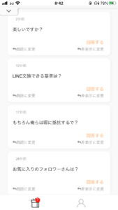 質問箱 PeingSNSなどで質問を送ってきた相手を特定する方法！ - OTONA LIFEオトナライフ