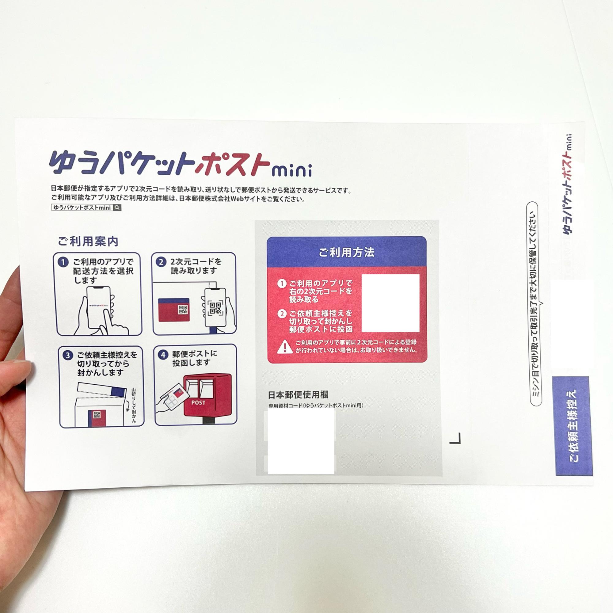 Seria - ゆうパケットポスト発送用シール160枚 未開封 の通販 by Rin セリアならラクマ