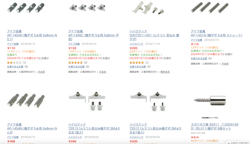 防犯グッズは100均セリアやキャンドゥ・ダイソーに売ってる？売り場も解説！100均好きのずんだもん