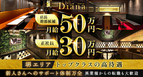 2024年12月最新】堺市の寮あり・社宅ありの看護師/准看護師求人・転職・給料 | ジョブメドレー