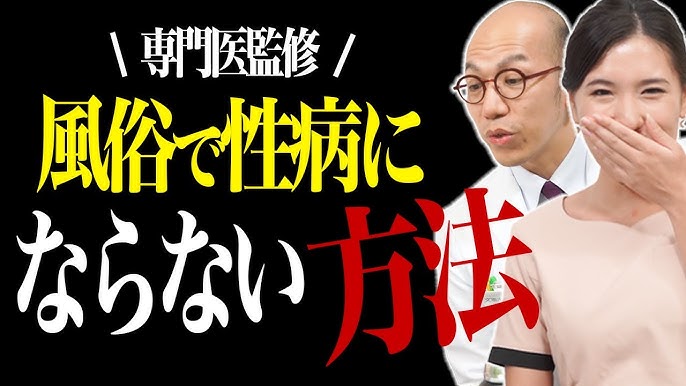 メンズエステの施術で性病に感染するリスクはある？ | メンズエステ【ラグタイム】