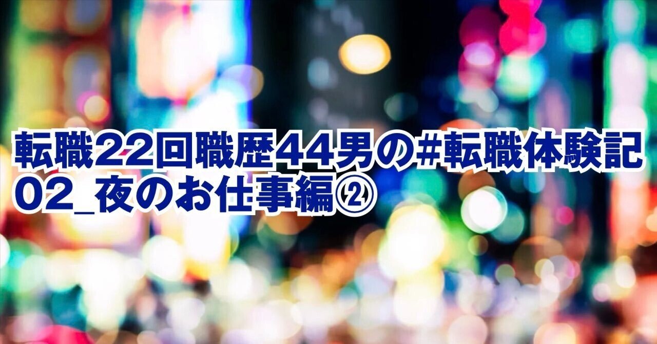 コワ～い夜のお仕事の話│宝島社の通販 宝島チャンネル