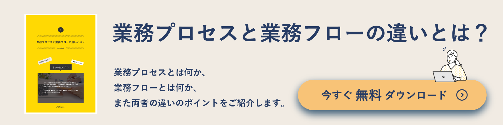 初心者必見!! 業務フロー図作成の4ステップITコンサルタント わさおのブログ