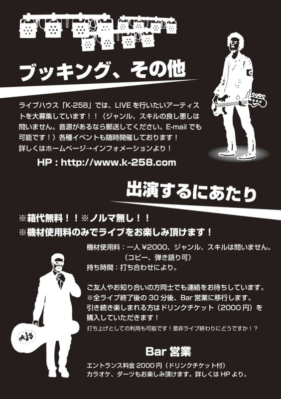 12月17日ライブ2本告知！！！ライブハウスが作成したMap付フライヤー添付- ☆Monica Wu☆