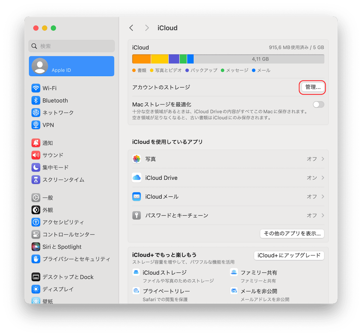 iCloudストレージが残りわずか」は写真を移動して解決！容量を減らす方法おもいでばこブログ