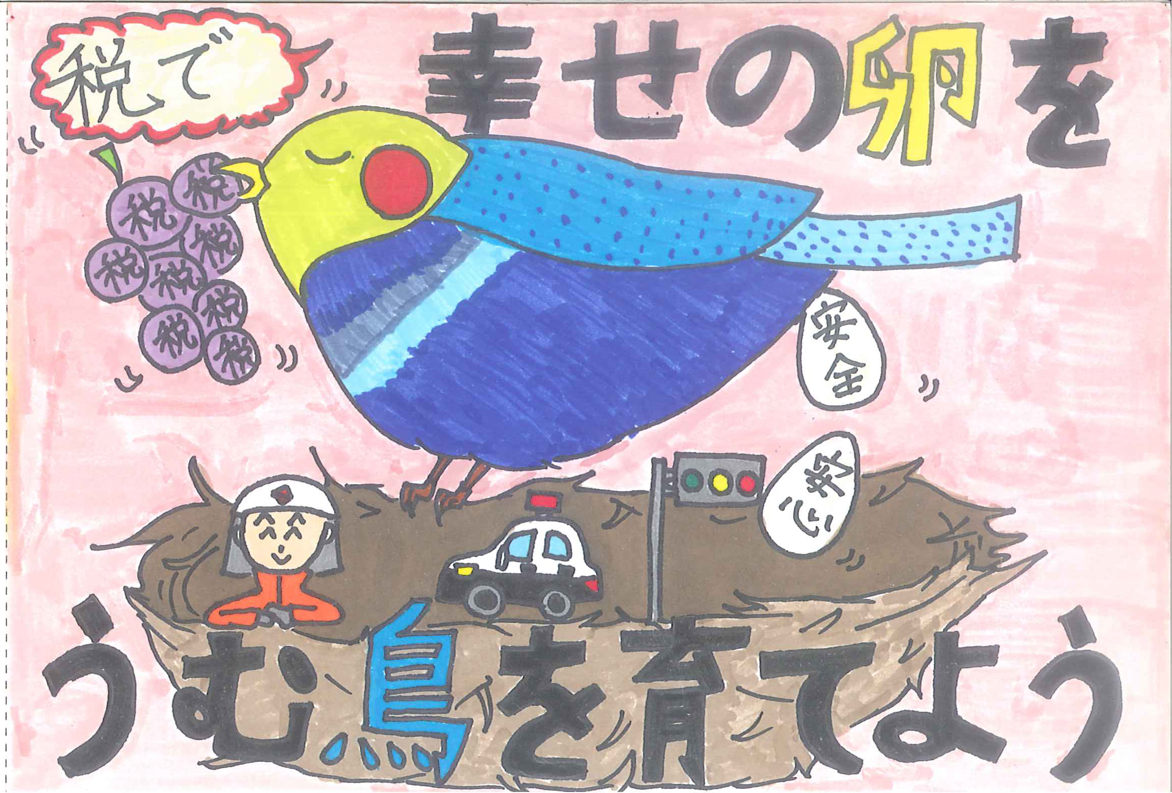 3等身男性税金を納めるのイラスト素材14702061- PIXTA