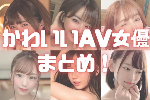 AV女優・穂花紗江のおすすめ作品と無料でエロ動画を見る方法[2022年版]