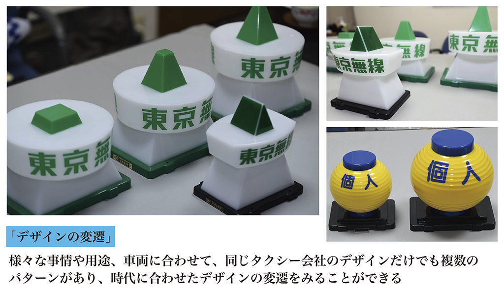 個人タクシー 行灯 品