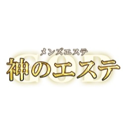 愛のエステ（恵比寿）by神のエステ (@aiesthe_x) / X