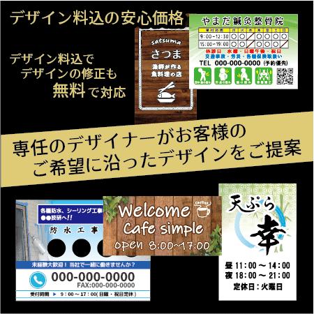 楽天市場 DS001 製作看板 オーダーメイド看板 正方形 350×350 木目調シート おしゃれ デザイン 看板作成 オリジナル看板 デザイン無料フルカラー印刷 店舗看板 : SignJapan