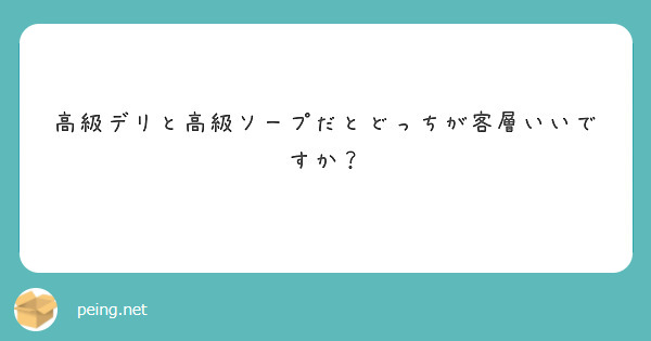 ソープの客層・地雷客｜格安.大衆.中級.高級店とグレード別にピックアップ！ – Ribbon