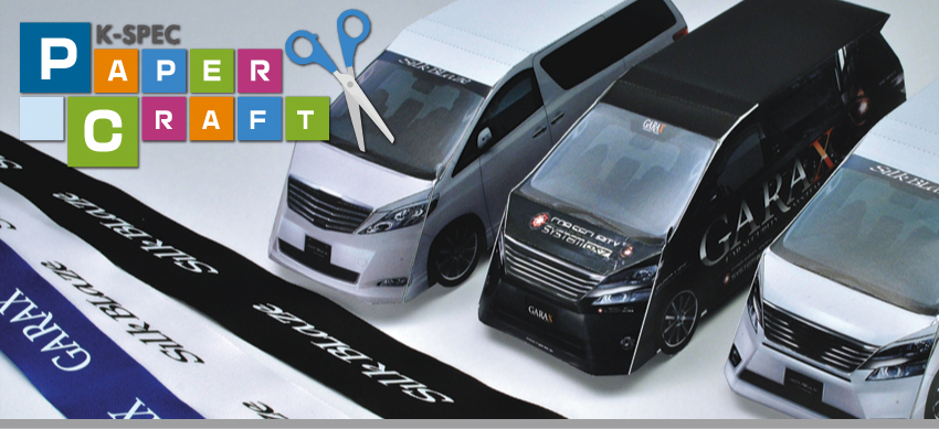 SLペーパークラフト株式会社つくる