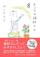 金魚：生活に溶け込んだ小さな美 江戸時代に人気沸騰 | nippon.com