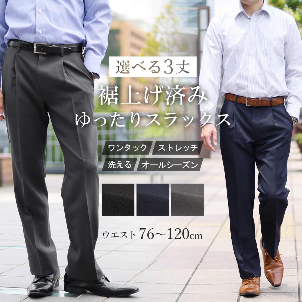 夏のメンズオフィスカジュアルコーデ特集！おすすめの着こなし方や選び方まで解説P.S.FA公式通販