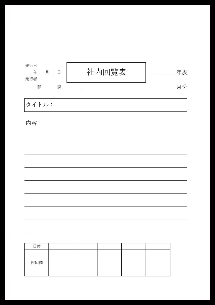 A4横向き・回覧板順番表の表紙テンプレート家や街の緑をイメージしたかわいいデザイン！＜モノ