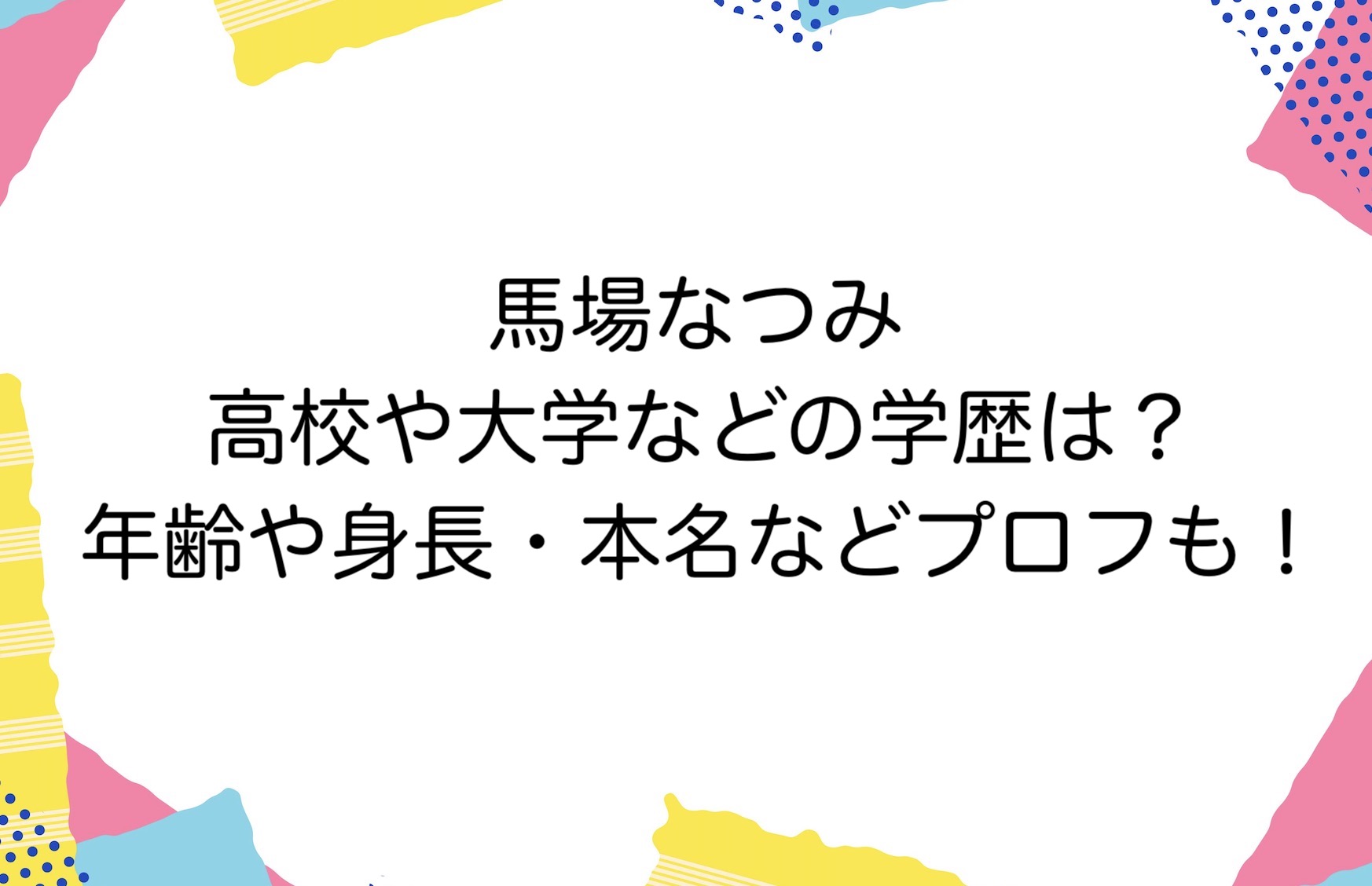 2019年度 麻布大学 学業成績優秀者・学生功労賞・増井光子賞表彰式を行いました |