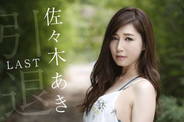 30代・三十路のキレイなAV女優 人気ランキング（1098人）