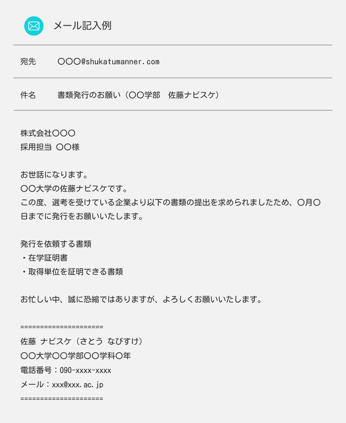 御中」と「様」の違いって？敬称の正しい使い方を理解しようリクナビNEXTジャーナル