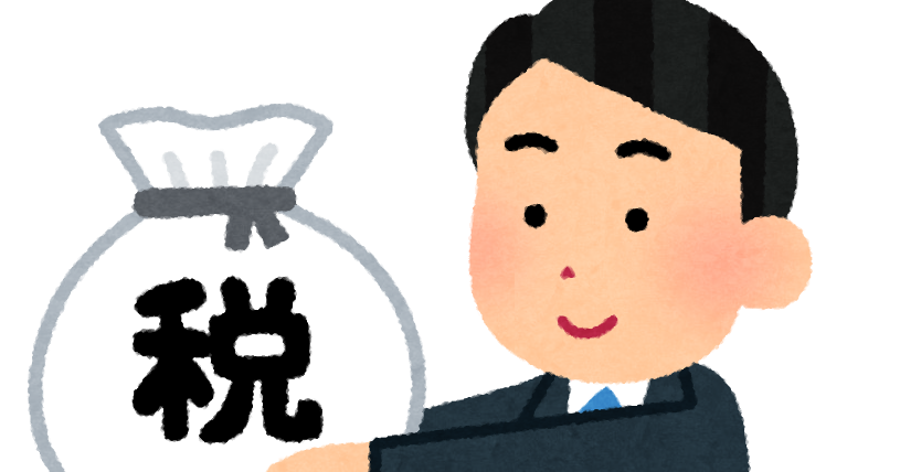 増税と書かれたメガネ 青 イラスト - No: 24395446無料イラスト・フリー素材なら「イラストAC」