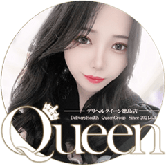 Queen (デリヘル/徳島市・鷹匠町・秋田町) |