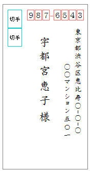 切手を複数枚使った貼り方とは？実は知られていない切手マナーを解説 - お役立ち記事梱包材 通販No.1 ダンボールワン