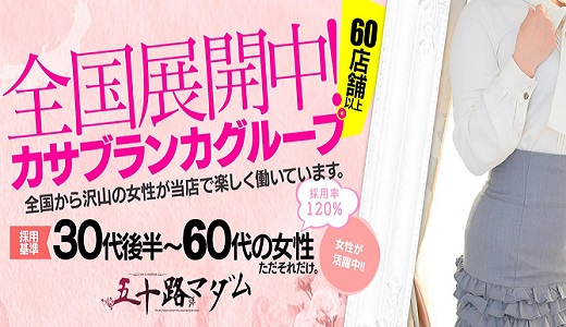 可児・多治見・高山・中津川のデリヘル風俗求人【はじめての風俗アルバイト（はじ風）】